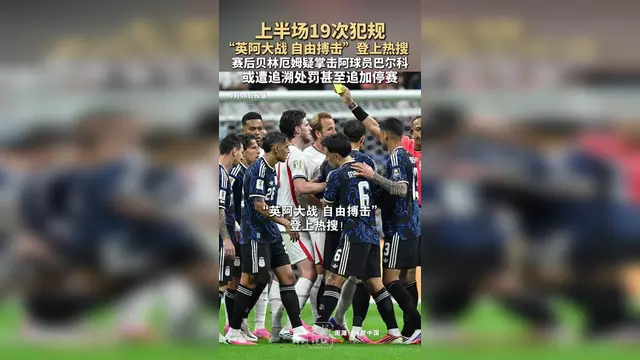 贝林厄姆比分优势明显冲上热搜的简单介绍|mg平台官网